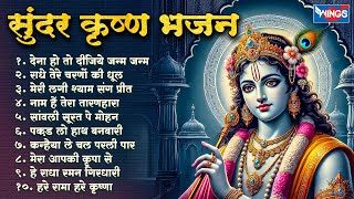 Download lagu Beautiful Krishna Bhajan | सुंदर कृष्ण भजन | Non Stop Krishna Bhajans | Bhakti Songs | Kanha Bhajan mp3 Download lagu Beautiful Krishna Bhajan | सुंदर कृष्ण भजन | Non Stop Krishna Bhajans | Bhakti Songs | Kanha Bhajan mp3