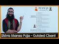 Shiva Manasa Puja Sanskrit Guided Chant With Narrated Meanings