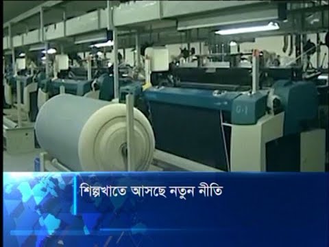 সরকারের পৃষ্ঠপোষকতায় দেশে টেকসই কুটির শিল্প গড়ে উঠছে | ETV News