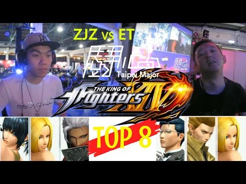 鬪心TaipeiMajor 2019 KOFXIV Top8 ZJZ vs ET