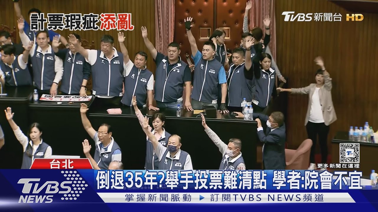 睽違35年「舉手表決」! 綠批:韓國瑜黑箱作票