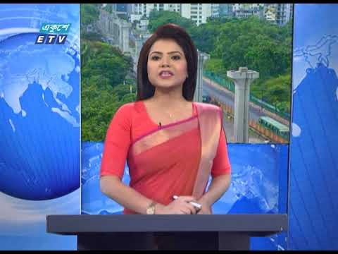 09 AM News || সকাল ০৯টার সংবাদ || 17 July 2020 || ETV News