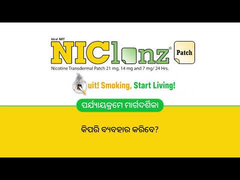 Odia Video Thumbnail