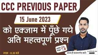 CCC PREVIOUS PAPER: 15 JUNE 2023 | 15 JUNE CCC EXAM PAPER | BY DEVENDRA SIR #cccwifistudy