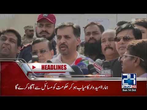 News Headlines | 11:00 AM | 14 Oct 2018 | 24 News HD