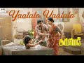 Yaalalo yaalalo Lyrical Full Song| Irumudi | Ravi Teja | G.V. Prakash | Hesham | Shiva Nirvana