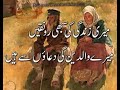 Rab Kehn Nalo Pehla Maa Kehna Sikhya