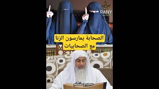 الصحابة يمارسون🌚 مع الصحابيات | مصطفى العدوي