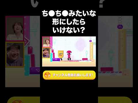 社会文化学科 ち●ち●みたいな形にしたらいけない？【ラランド切り抜き】#shorts