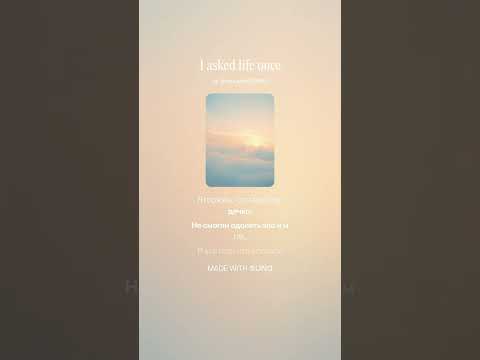 Песня "Я спросила однажды у жизни" - Музыка AI Suno by Vyacheslav Shuvalov