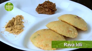 Instant Rava Idli - How To Make Spoongy Rava Idli By Preetha - Sooji Idli - Breakfast Recipe