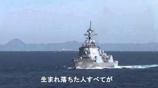 [自衛隊ＭＡＤ]羅針盤 ～平成２７年度観艦式～