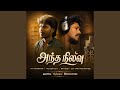 Antha Nilavu Feat Suresh Lakshmi Chandru