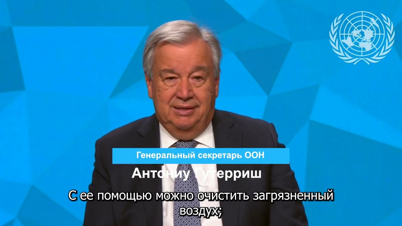 Международный день чистой энергии — 26 января