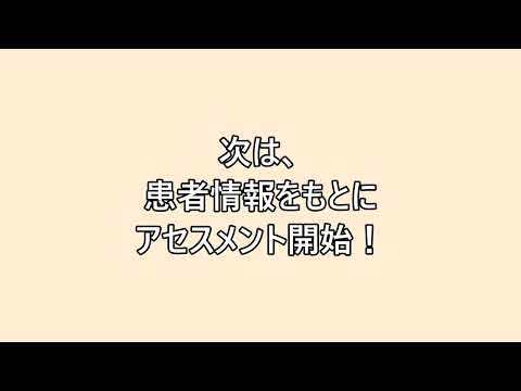 保健福祉学科 【看護学コース】授業紹介：「成人看護実践論」看護展開①：TBLとアセスメント
