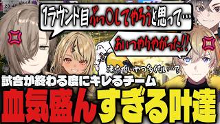 【まとめ】試合が終わる度にキレる血気盛んな叶達ｗｗ【切り抜き/叶/風楽奏斗/鬼ヶ谷テン/なるお/稲葉/ネコと和解せよ/にじさんじ/スト6】