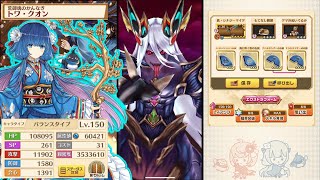 弓トワ　凄絶　vsニョロンポス、黒の魔術師、煙る鏡、フエフキボーイ、イシュクル、マルドゥーク　ソロ　【白猫プロジェクト】