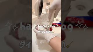 掃除機丸洗い✨️すっきり🤭✨️#主婦の日常 #日常vlog #掃除