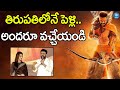 Prabhas Gives Clarity About His Marriage @ Adipurush Pre Release Event Krithi Sanonn | iDClips