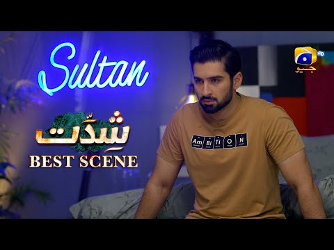 Shiddat Episode 32 | 𝐁𝐞𝐬𝐭 𝐒𝐜𝐞𝐧𝐞 𝟎𝟏 | Anmol Baloch - Muneeb Butt | Har Pal Geo