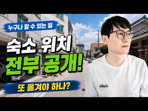 반도체 건설현장 숙소, 직접 살아보니 이렇습니다 - 리얼 12주차