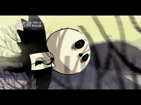 《鳥男孩》Psiconautas: The Forgotten Children 中文預告
