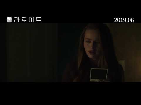 [폴라로이드] 티저 예고편