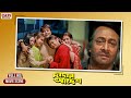 ভাই বোনের মধুর সম্পর্ক Prosenjit Ranjit Mallick ভাই ব�