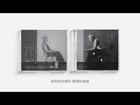 菲道尔 Firdhaus - 被喜歡真的有那麼重要嗎?（Official Lyric Video）