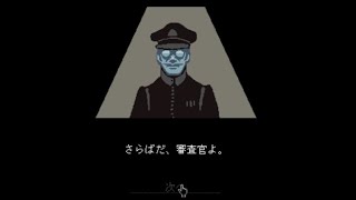 Papers,Please 実況１３回目【あんじー】