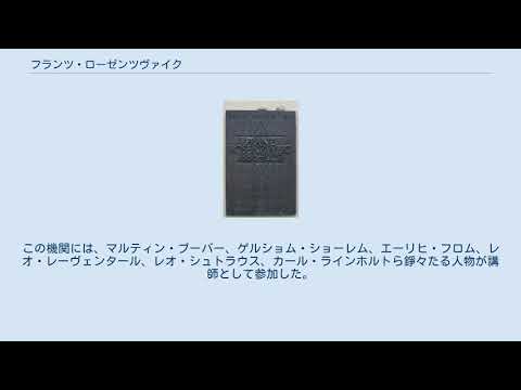フライブルク・イム・ブライスガウのシナゴーグ (1870-1938) - 定義