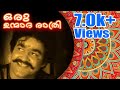 A Crazy Night I Padamudra I Movie Scene I Mohanlal I Nedumudi Venu I Seema