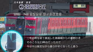 信越本線 川中島駅遠隔放送・接近放送 | Информатор станции Каванакадзима, линии Синъэцу