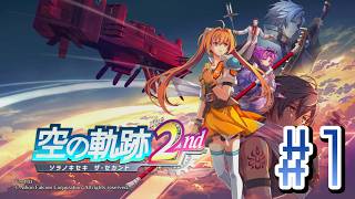 正遊撃士の新たなる冒険【空の軌跡the 2nd】#1