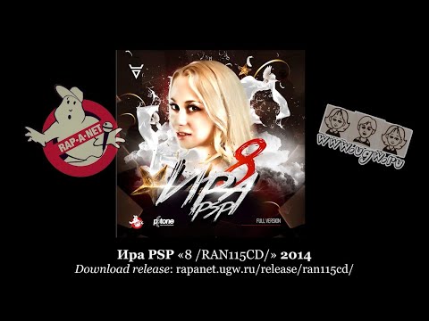 Ира PSP «8 /RAN115CD/» 2014 [rapanet.ugw.ru]