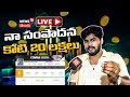 LIVE Prank Star Srikanth Reddy Asam Revealed Income Youtuber Srikanth News18 Telugu