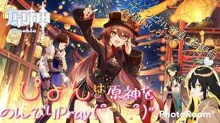 [原神]サブストーリー？的なの進めていきます～！