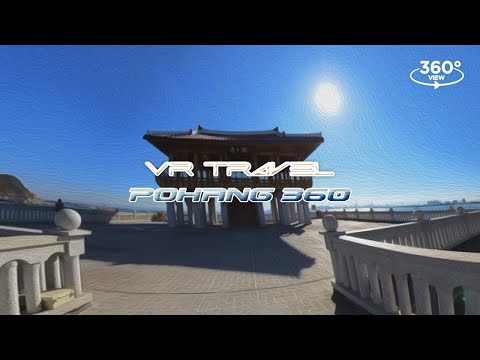 [포항12경] 영일대해수욕장 360도 VR 여행