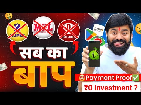 Paisa Kamane Wala App | Paisa Kamane Wala Game | Online Paisa Kaise Kamaye | Online Earning New App