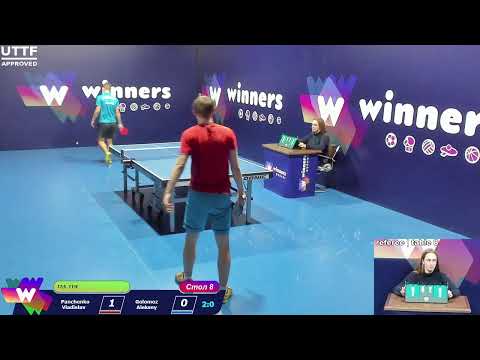 Panchenko Vladislav - Golomoz Aleksey. WINners CUP Table Tennis 8 04.12.2020 20:45