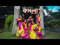 KOMOLA | Dance Cover | Blooming Buds Dance Academy | Ankita Bhattacharyya | Bengali Folk Song