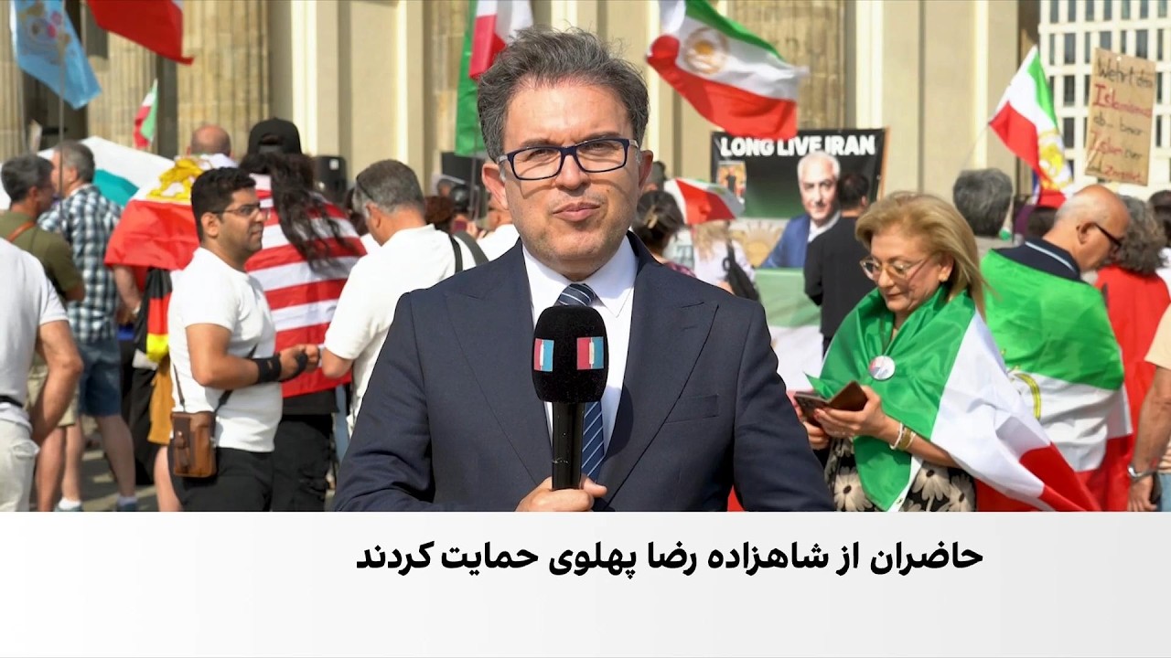 تجمع اعتراضی ایرانیان مقیم برلین در حمایت از مردم ایران