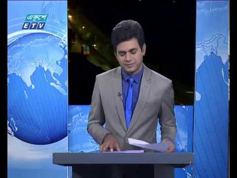 রাত ১টার সংবাদ। ১৫ সেপ্টেম্বর ২০১৮