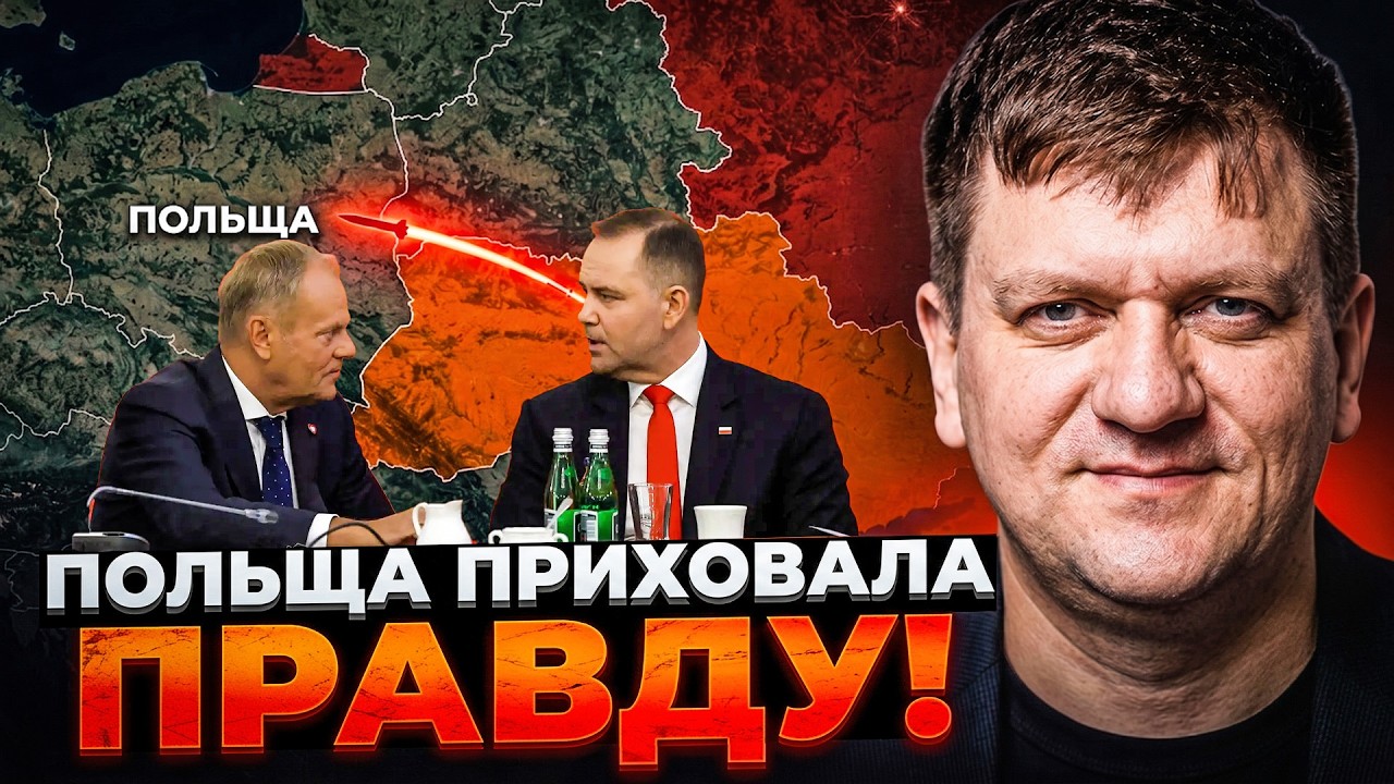 💥Ось чому їхні винищувачі не збили російську ракету. Вся Європа в ШОЦІ від т