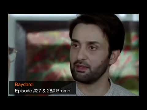 Bay Dardi Last Episode Promo ( Teaser )