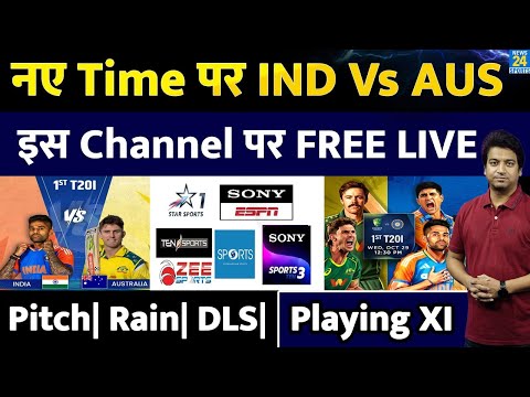 IND vs AUS 1st T20 Live Streaming: | Channel| Scorecard| Time| Pitch| Playing Xi| कहां देखें मैच