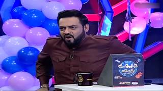 Amir Liaquat -  Uff Uff Uff - Meme Template - Tren