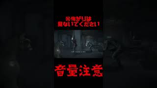 【UntilDawn】ホラーにビビるとか、情けなくね？part3【こてつ】#shorts