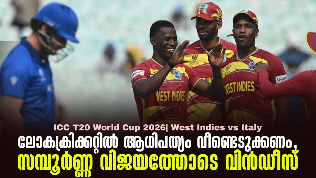 ലോകക്രിക്കറ്റിൽ ആധിപത്യം വീണ്ടെടുക്കണം,സമ്പൂർണ്ണ ?