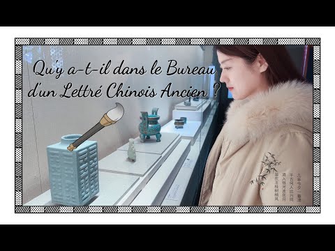 Qu'y a-t-il dans le Bureau d'un Lettré Chinois Ancien ?/Livro de literatos chineses —— Exposição de Ginkgo caindo da flor do vaso do templo de Wanju